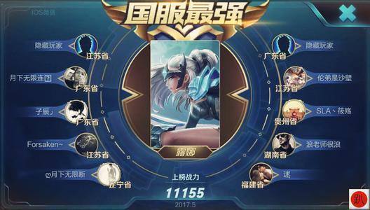 王者荣耀:拥有八个国服第一之名是什么感受