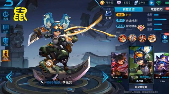 王者荣耀 你知道2018版的十二生肖专属英雄