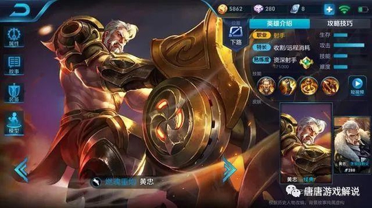 王者荣耀:18号更新黄忠大幅度增强,新的射