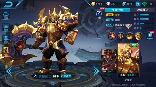 王者荣耀:典韦出黑切就得被骂?论典韦的攻