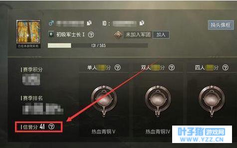 刺激战场信誉分有什么用 绝地求生刺激战场