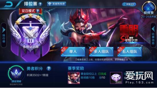 《王者荣耀》钻石局还在禁貂蝉关羽?No!应