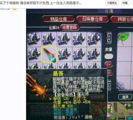 梦幻西游:玩家秒号回归,仓库发现十几车特