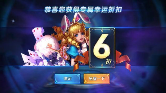 王者荣耀玩家神秘商店抽到6折,看到这款皮