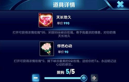 王者荣耀:买145个浓情玫瑰,原本想增加亲