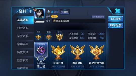 王者荣耀:人送外号后排刺客,用好1技能就