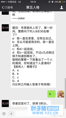 【第五人格】每日一题2018年5月21日