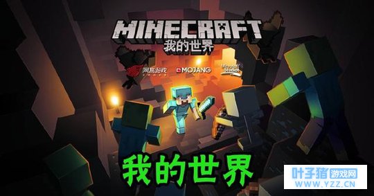 我的世界和迷你世界抄袭话题不断,那么你到