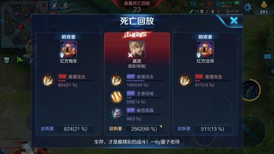 王者荣耀:法师出门装顺序80%的人都选错了