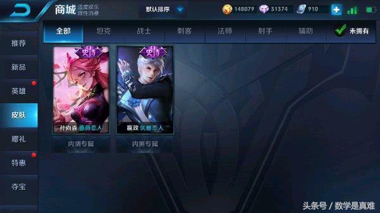 王者荣耀玩家出售极品账号,看着就让人羡慕