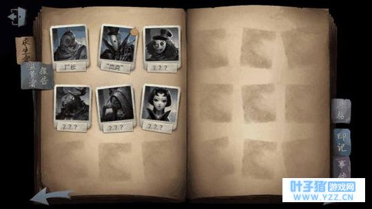 《第五人格》怎么选监管者?悄悄告诉你下!