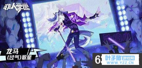 6399:非人学园龙马技能一览 非人学园龙马