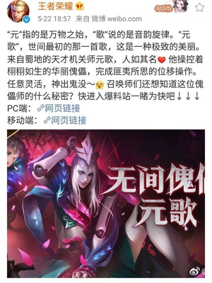 王者荣耀:新英雄庞统改名变元歌,网友纷纷