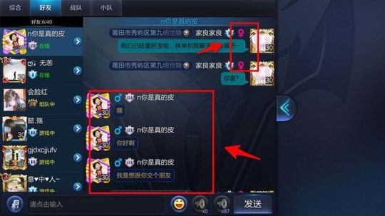 王者荣耀:玩家男扮女,却迎来这样无理的要