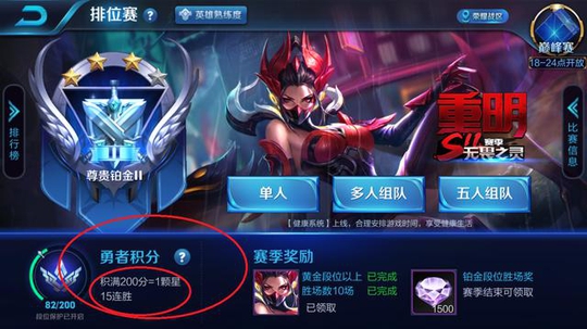 王者荣耀:排位轻取15连胜,技巧竟然只是一