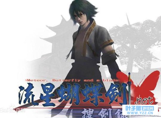 硬派武侠坎坷路,《流星蝴蝶剑》几次易主,