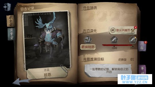 【第五人格】来自第五人格共研服的关于第二