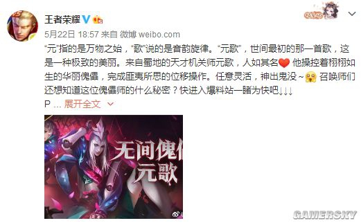 《王者荣耀》新英雄爆料 操控秘术双形态随