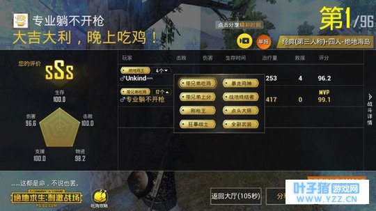 刺激战场,这位大兄弟有点吊,最强12标志挑