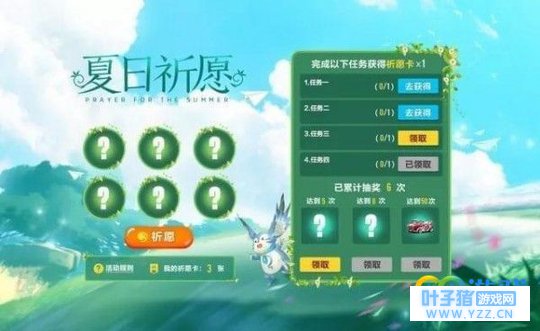 QQ�ɳ�������Ը����ô��� ��Ը����ȡ;��