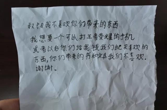 小学生递来小纸条:不要纸笔要王者荣耀