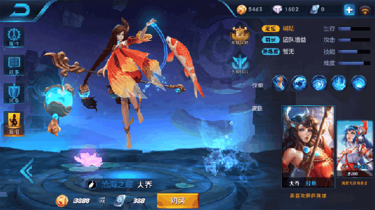 王者荣耀:大乔新皮肤曝光?凭左下角的彩蛋