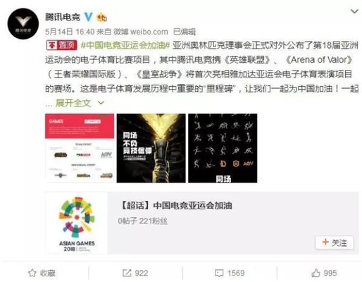 王者荣耀入亚运会,骚白的预言不远了!