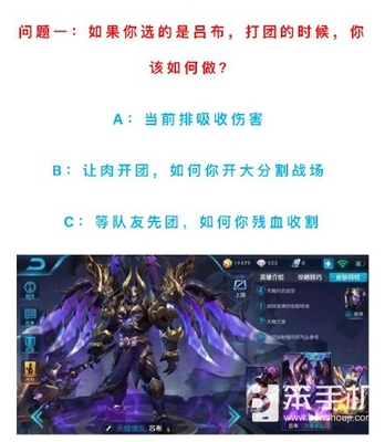 王者荣耀:答对五题以上你的意识已经是王者