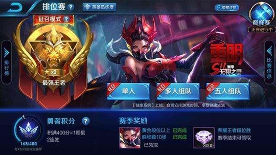 王者荣耀: 巅峰赛就只剩巅峰了, 其他各分段