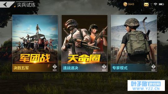 好调皮的吃鸡手游吃鸡手游全民出击之跑毒不