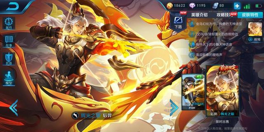 王者荣耀:这四位英雄玩好了,那你肯定是老