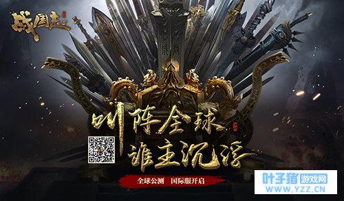 饮酒答题共战国豪情!《战国志》家族福利曝