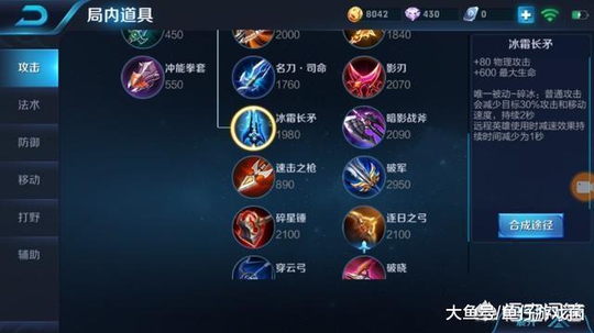 《王者荣耀》有几件万年难得一见的装备, 为