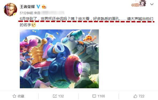 王者荣耀:世界杯皮肤确认六月上线,3个彩