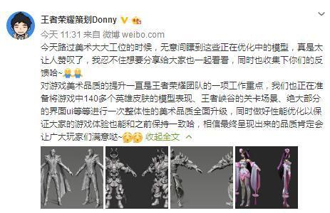 王者荣耀:游戏美术品质将进一步提升,官方