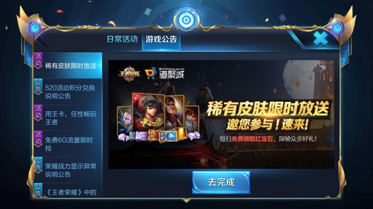 王者荣耀:长安城神秘宝藏多一入口,概率公