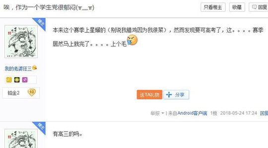 王者荣耀: 上班族赛季末上分太难, 每晚多玩