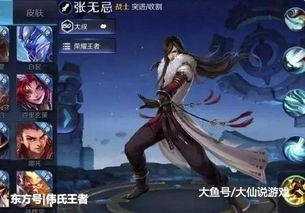 王者荣耀下一版本趋势已定, 英雄洗牌, 金庸