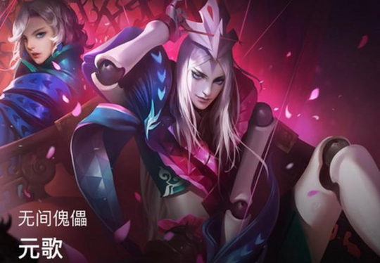 王者荣耀:体验服元歌霸占了墨家机关道,究