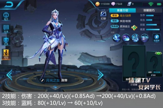 王者荣耀:体验服26日更新,新版露娜增强,两