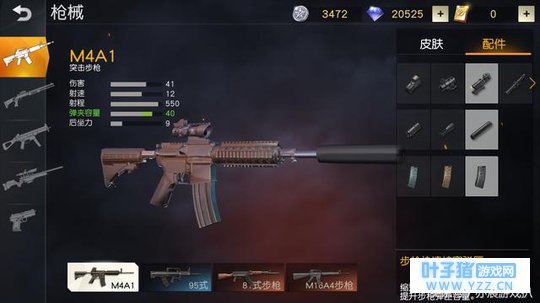 《荒野行动》当中的六把5.56弹制突击步枪,