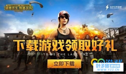 绝地求生刺激战场4月25日怎么更新不了 绝地