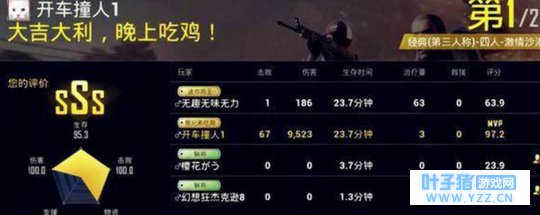 《刺激战场》一局杀死67人的技巧,助你稳吃