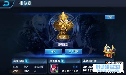 王者荣耀S11赛季怎么上最强王者 S11最强王