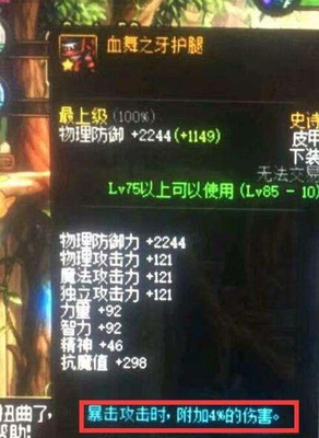 DNF:改版后BUG漏洞,史诗装备绝世属性,技