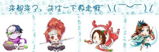 王者荣耀: 那些容易被叫错名字的英雄, 第六