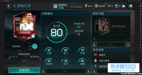 FIFA足球世界,夜神为你带来不一样的体验