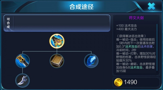 王者荣耀:购买率最低的十大装备,有些人可