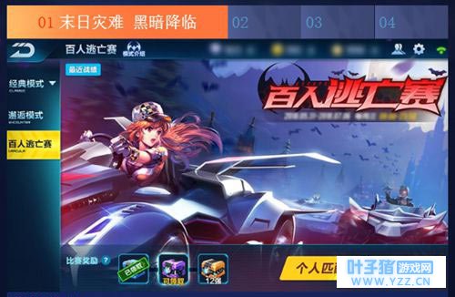 QQ�ɳ�����5��31�ո���Ԥ�� ȫ��ģʽ������