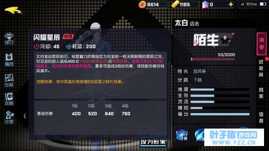 《非人学园》觉醒玩法带来超快感竞技体验